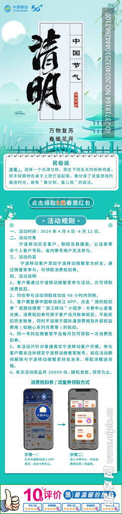 清明
