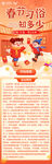 春节习俗