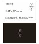 茶名片