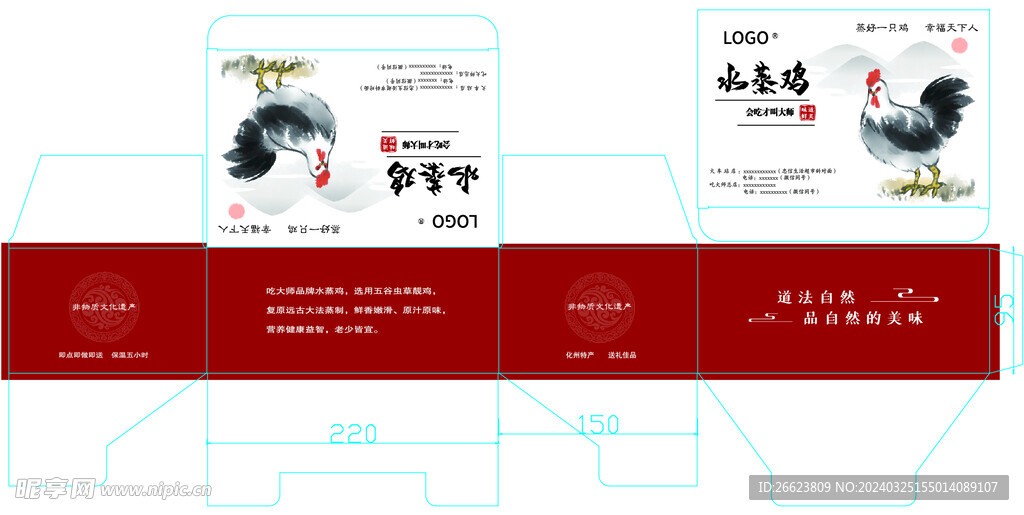 鸡肉包装盒礼盒手提袋AI源文件