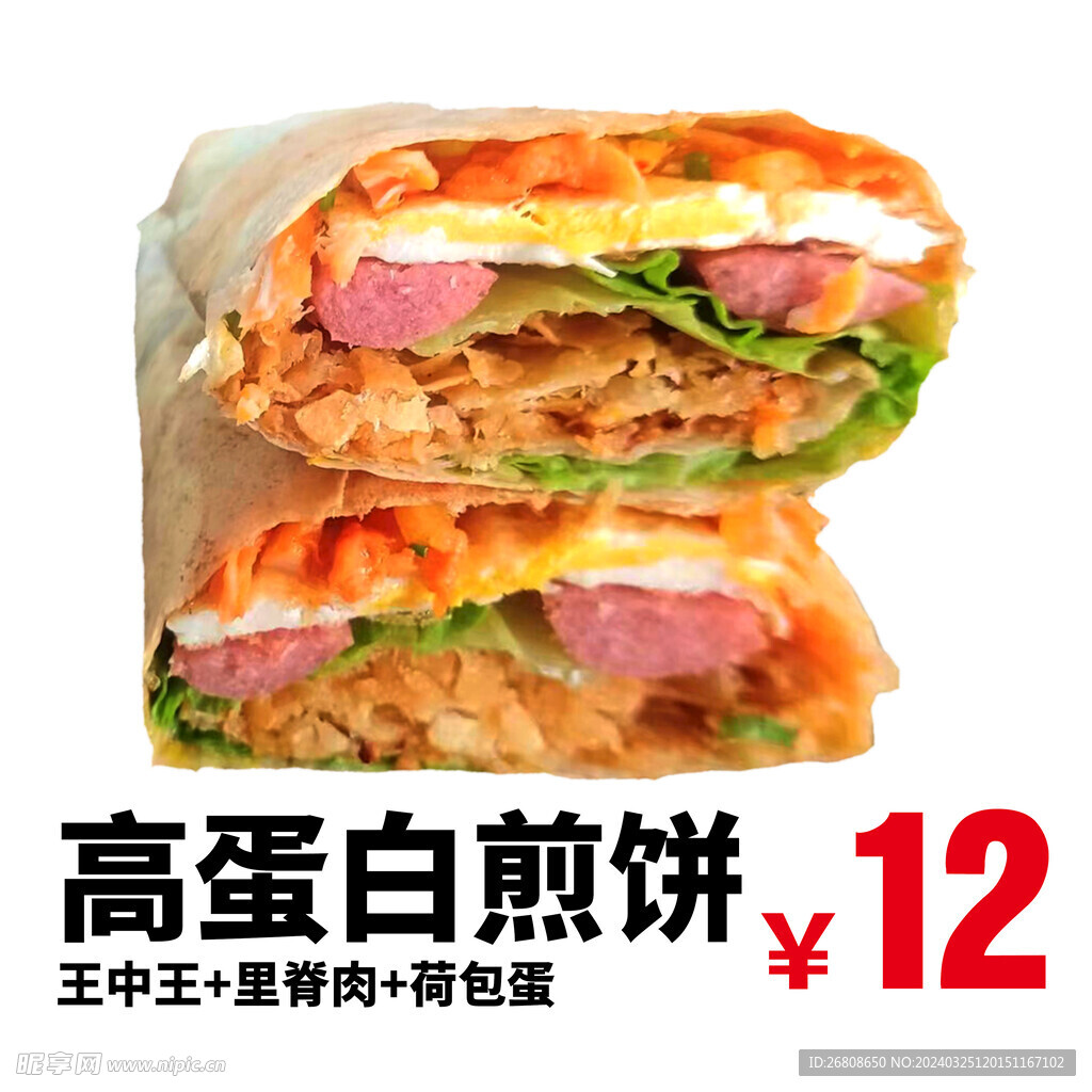 杂粮煎饼