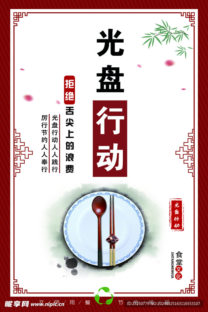 餐厅文化