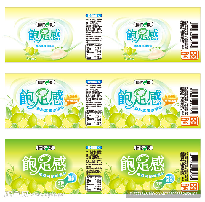 饮料瓶包装