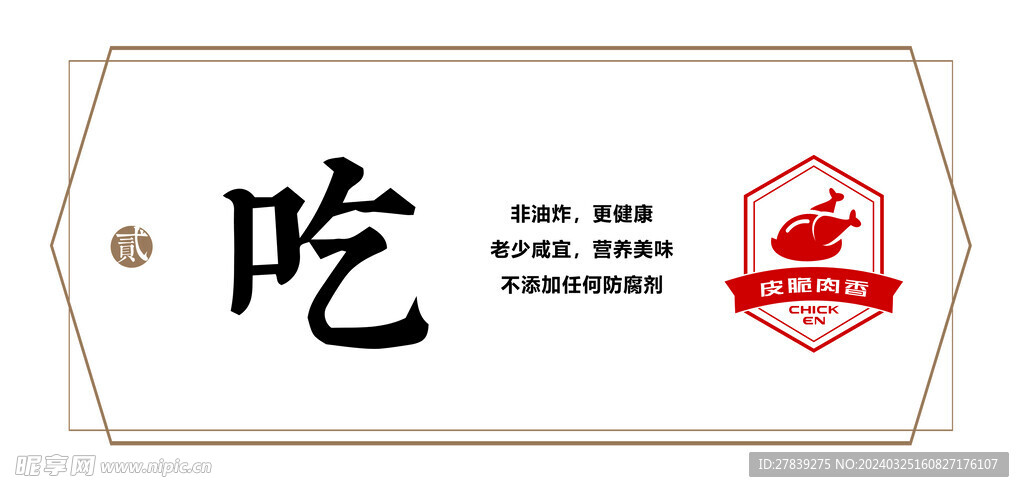 吃