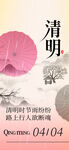 清明节