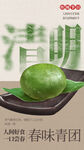 清明节
