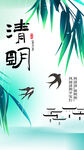 清明节