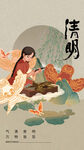 清明节