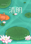 清明节展板