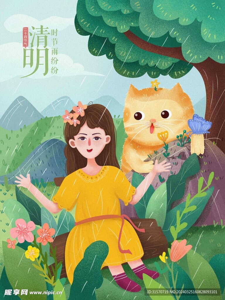 清明节素材