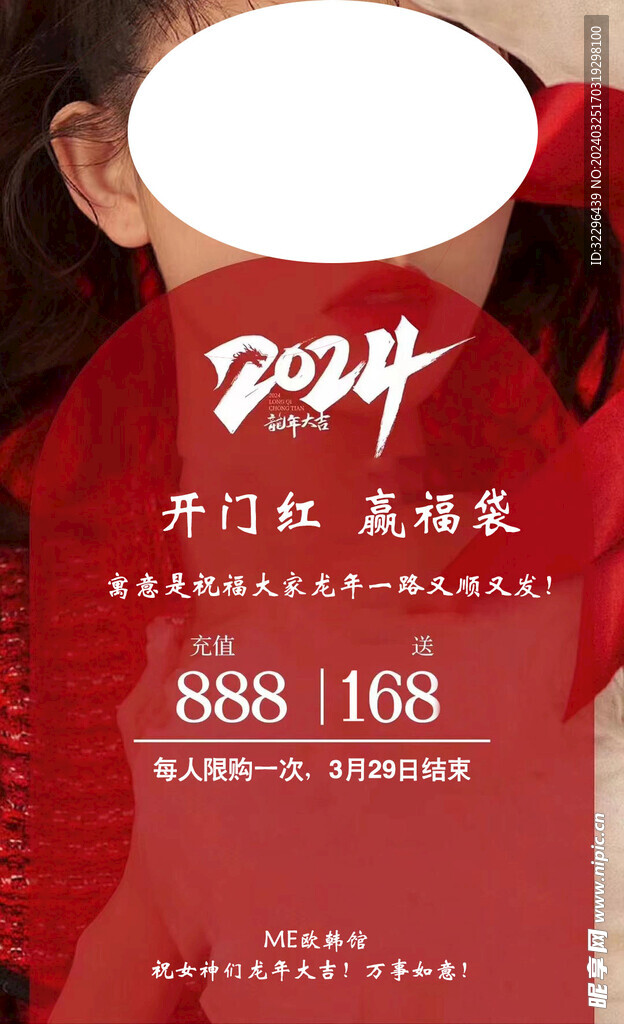 开门红海报