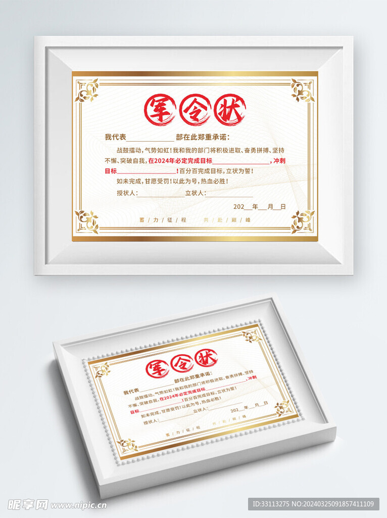 荣誉证书