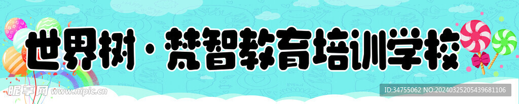 培训教育学校
