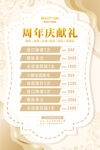 周年庆海报图片模板