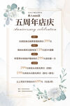 周年庆海报图片模板