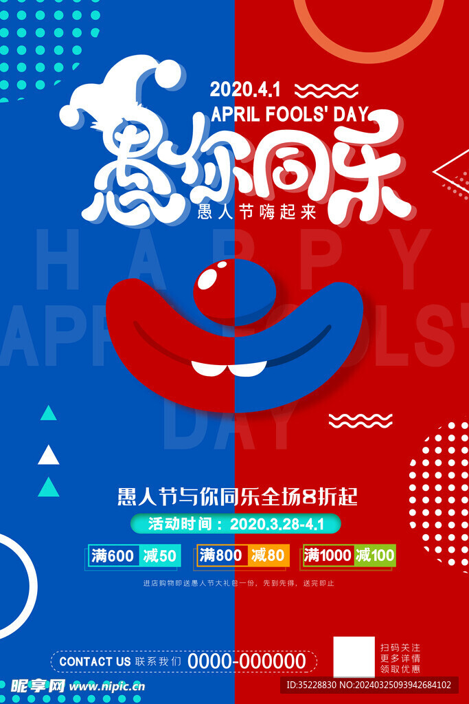 愚你同乐