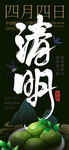 清明节