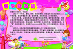 新学期寄语