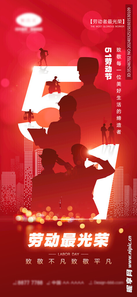 五一海报