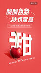 樱桃红字体水果海报