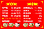 饭店价目表