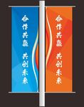 罗马旗道旗