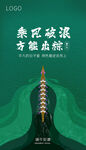 端午
