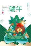 端午节
