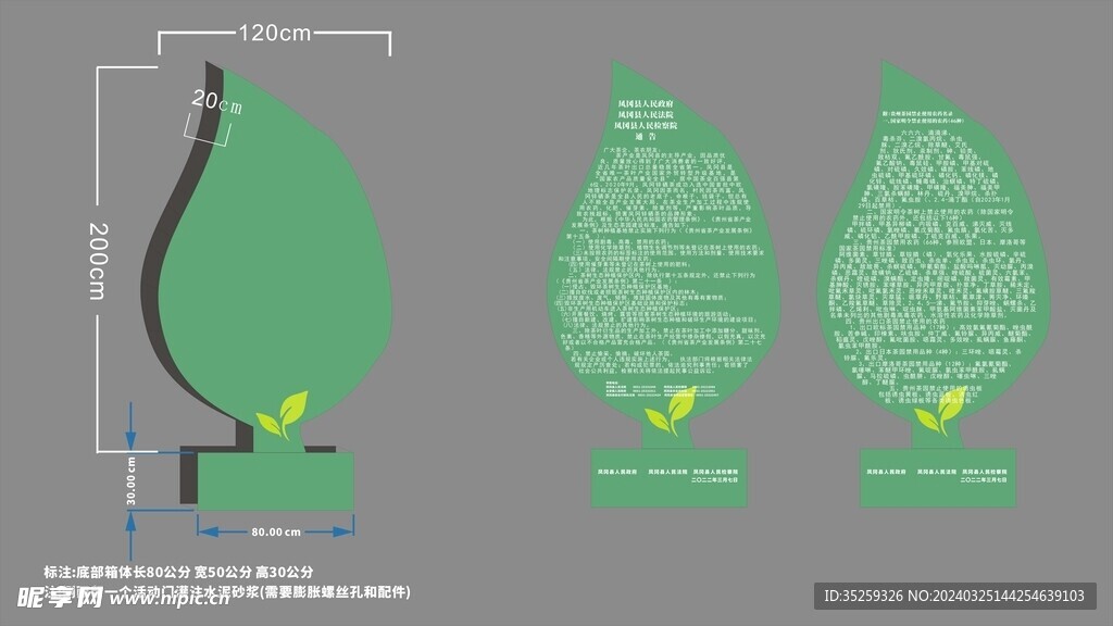 茶叶景观模型