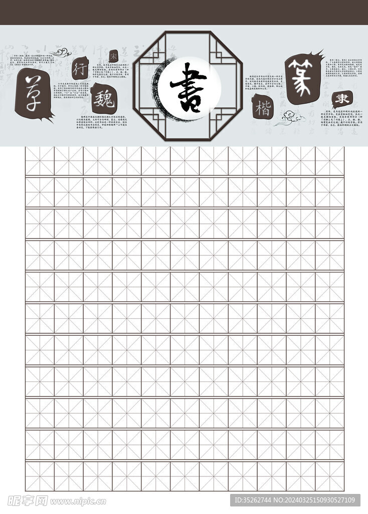 古风书法本