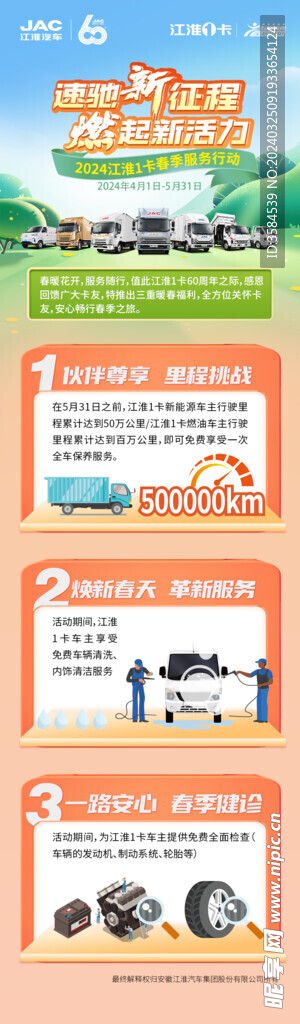 江淮汽车