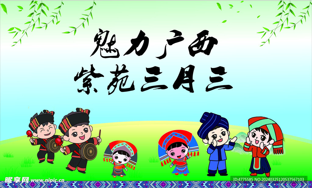魅力广西