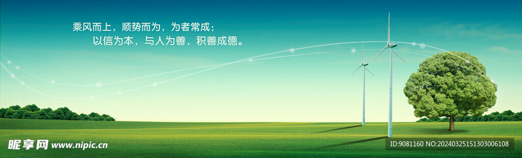 绿色背景图