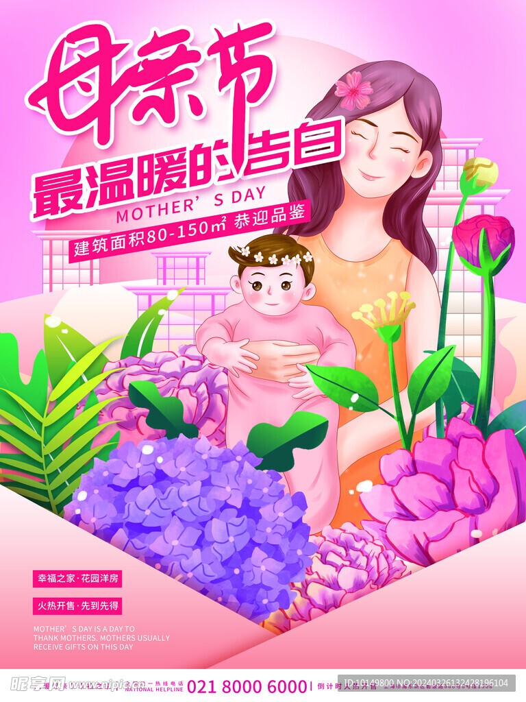 母亲节创意