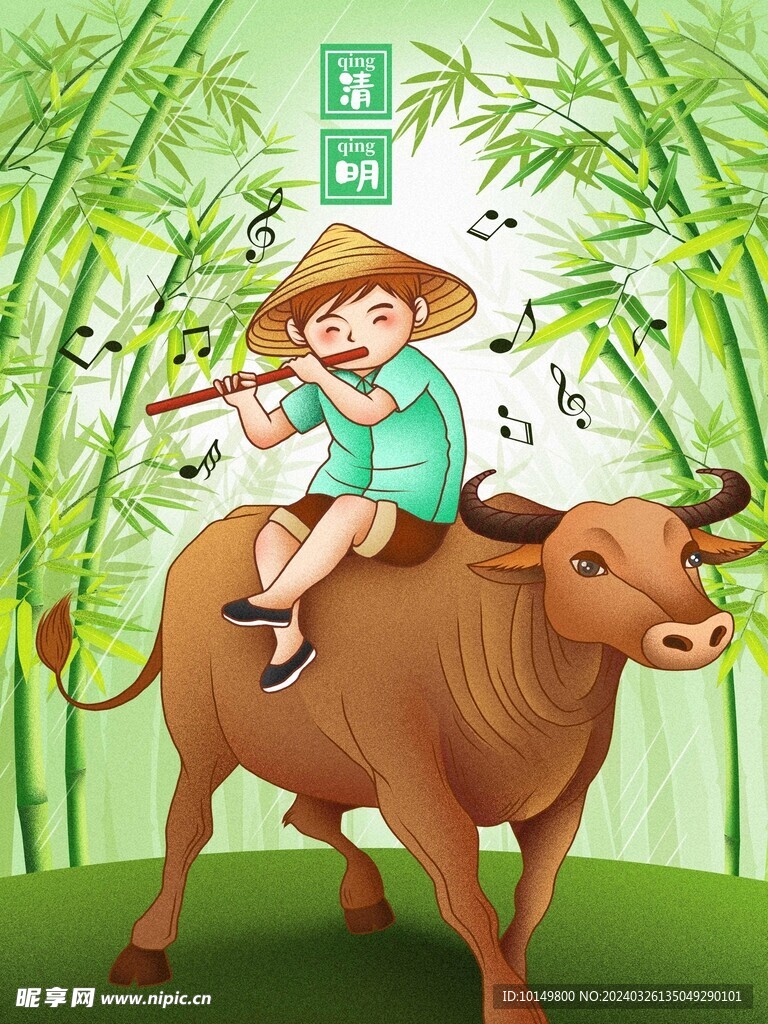 清明节