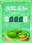 清明节海报广告