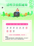 清明节海报宣传