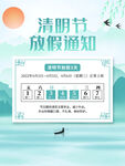清明节海报素材