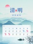 清明节中式