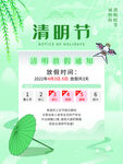 清明节创意