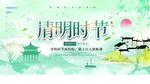 清明