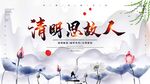 清明节