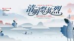 清明图片