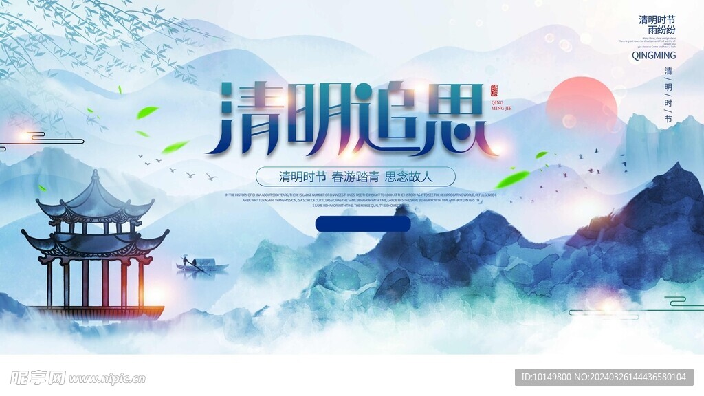 清明设计
