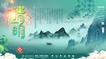 清明节