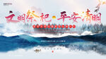 清明节设计