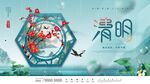 清明节图片