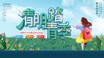 清明节单图