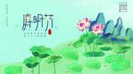 清明节