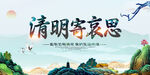 清明海报